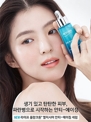 생기있고 탄탄한 피부, 파란 병으로 시작하는 안티-에이징, NEW 라이프 플랑크톤 엘릭시어 안티-에이징 세럼 