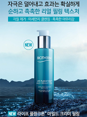 자극은 덜어내고 효과는 확실하게, 순하고 촉촉한 리얼 필링 텍스처, NEW 라이프 플랑크톤 마일드 크리미 필링